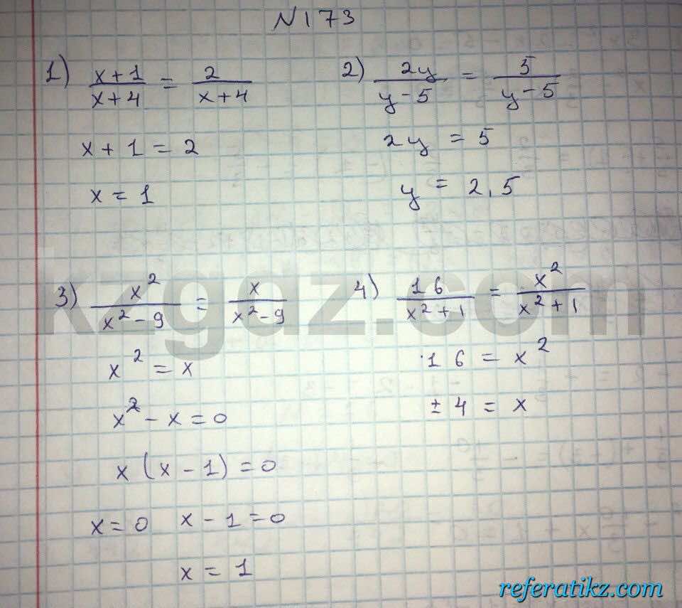 Алгебра Абылкасымова 8 класс 2016  Упражнение 173