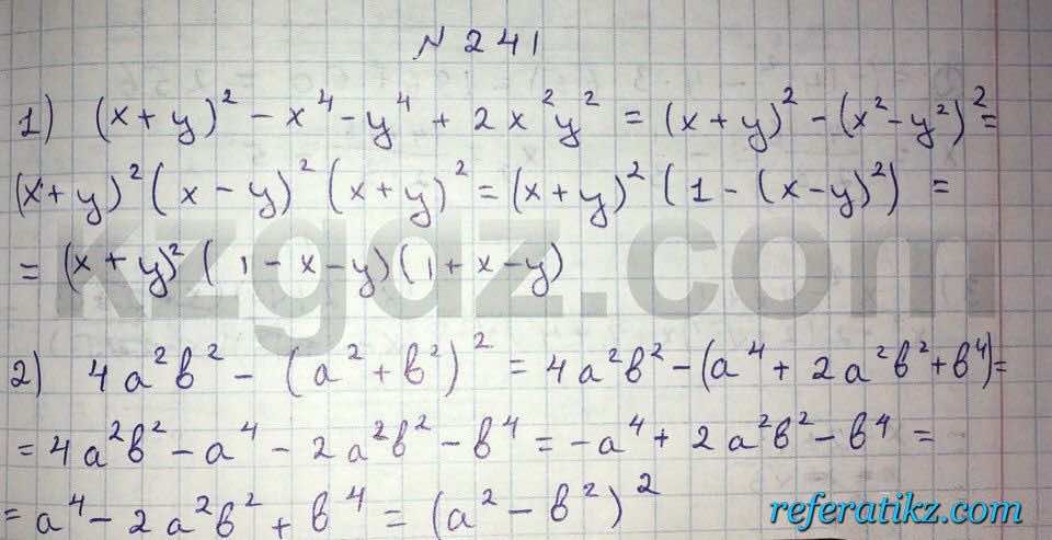 Алгебра Абылкасымова 8 класс 2016  Упражнение 241