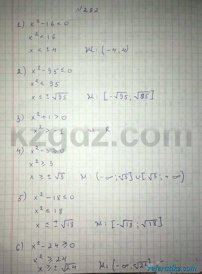Алгебра Абылкасымова 8 класс 2016  Упражнение 282