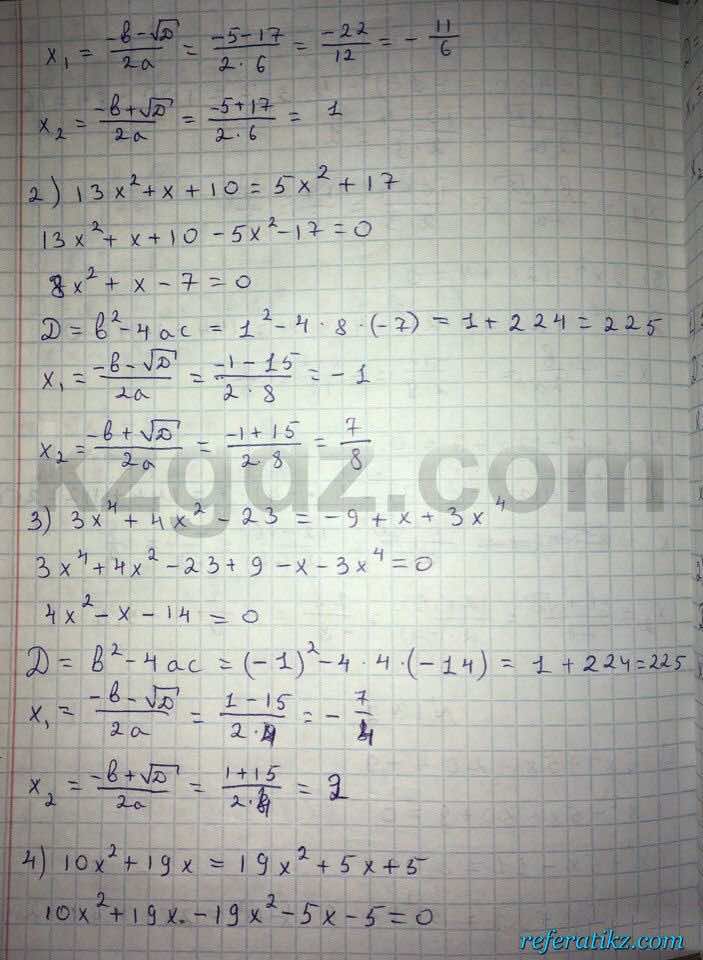 Алгебра Абылкасымова 8 класс 2016  Упражнение 132