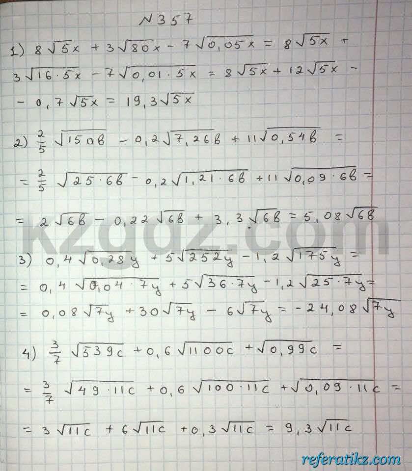 Алгебра Абылкасымова 8 класс 2016  Упражнение 357