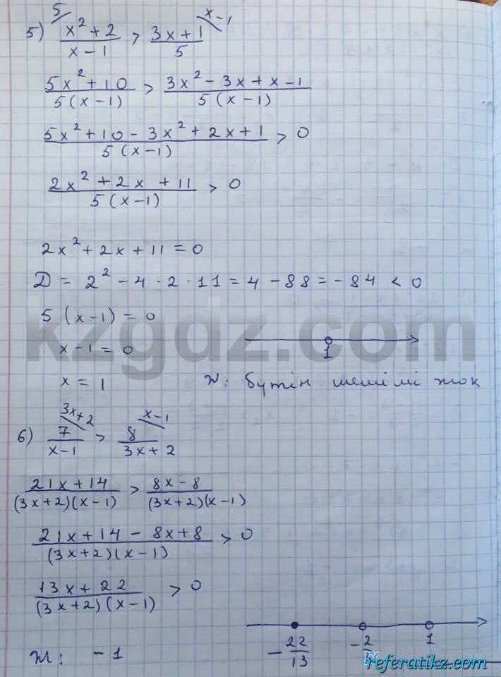 Алгебра Абылкасымова 8 класс 2016  Упражнение 310