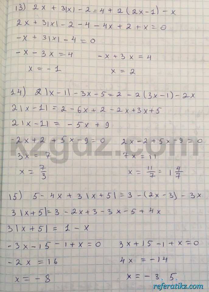 Алгебра Абылкасымова 8 класс 2016  Упражнение 6