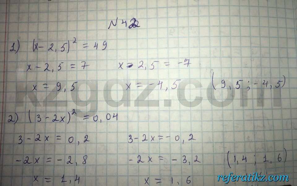 Алгебра Абылкасымова 8 класс 2016  Упражнение 42