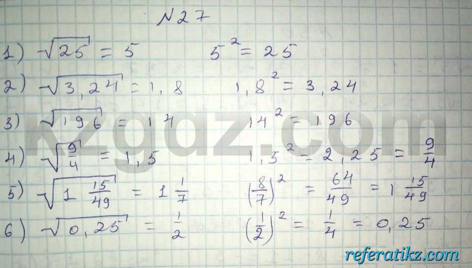 Алгебра Абылкасымова 8 класс 2016  Упражнение 27