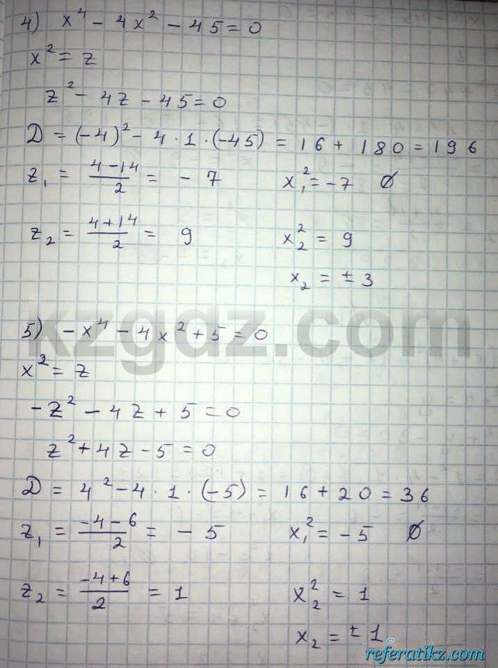 Алгебра Абылкасымова 8 класс 2016  Упражнение 190