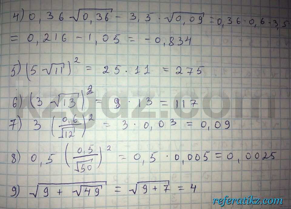 Алгебра Абылкасымова 8 класс 2016  Упражнение 37