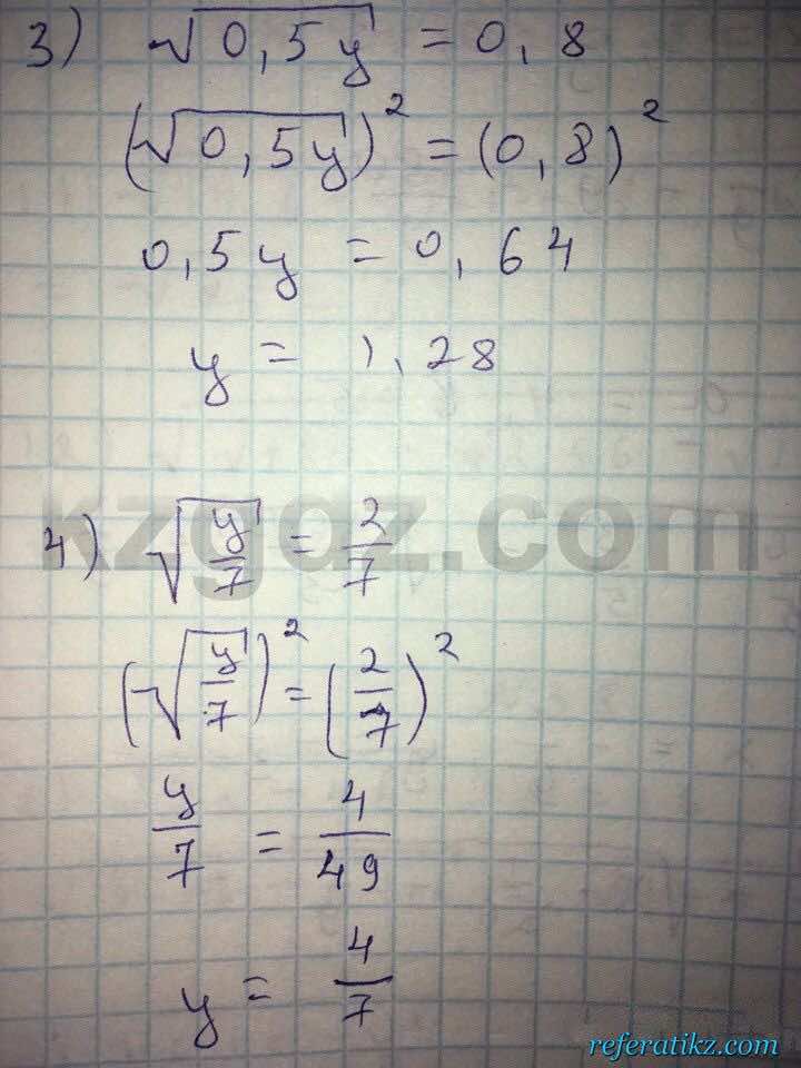 Алгебра Абылкасымова 8 класс 2016  Упражнение 39