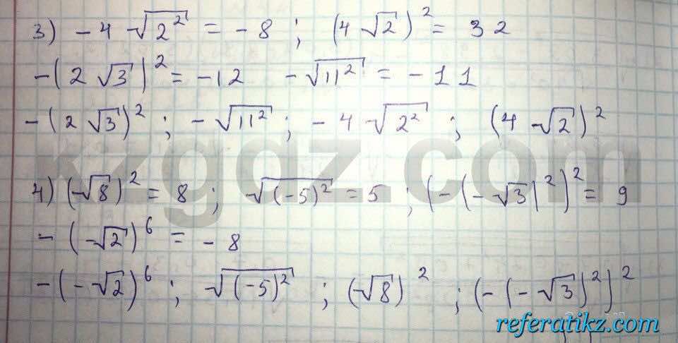 Алгебра Абылкасымова 8 класс 2016  Упражнение 46