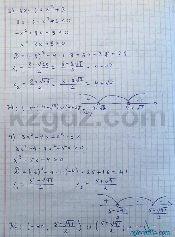 Алгебра Абылкасымова 8 класс 2016  Упражнение 304