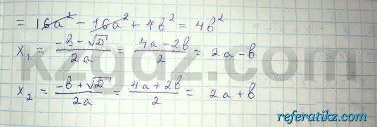 Алгебра Абылкасымова 8 класс 2016  Упражнение 145