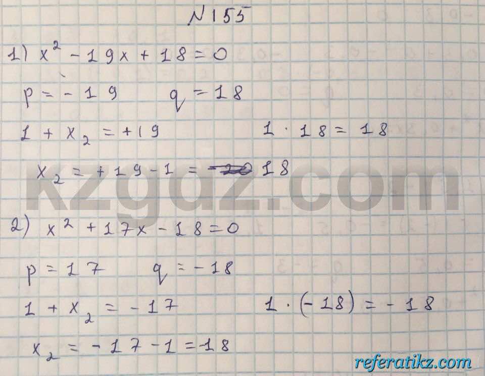 Алгебра Абылкасымова 8 класс 2016  Упражнение 155