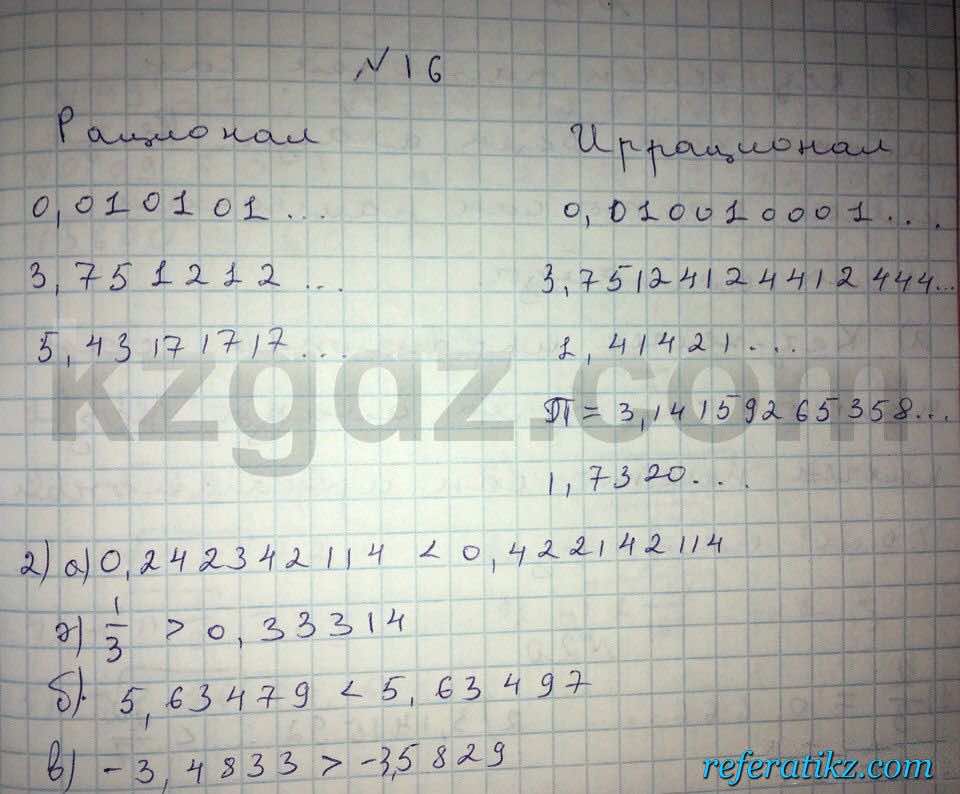 Алгебра Абылкасымова 8 класс 2016  Упражнение 16