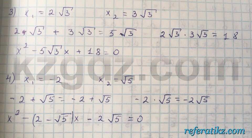 Алгебра Абылкасымова 8 класс 2016  Упражнение 156
