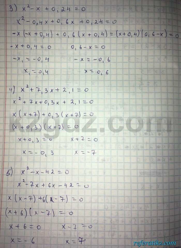 Алгебра Абылкасымова 8 класс 2016  Упражнение 124