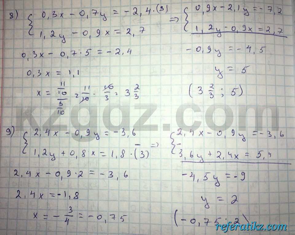 Алгебра Абылкасымова 8 класс 2016  Упражнение 14