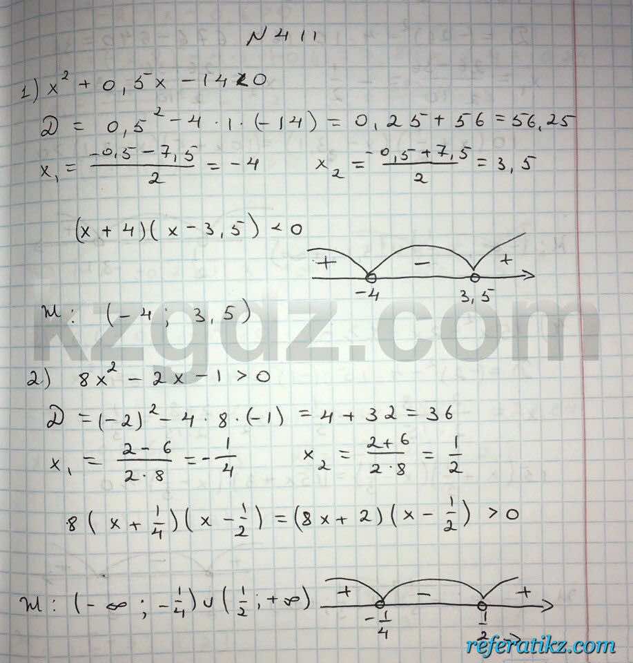 Алгебра Абылкасымова 8 класс 2016  Упражнение 411