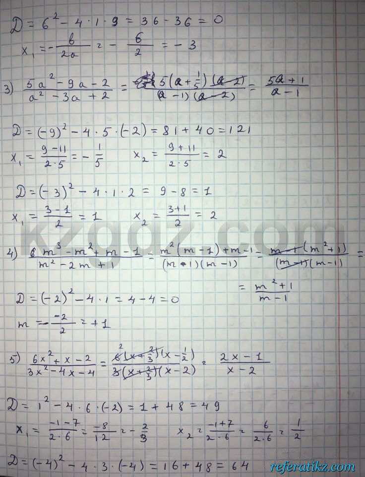 Алгебра Абылкасымова 8 класс 2016  Упражнение 237