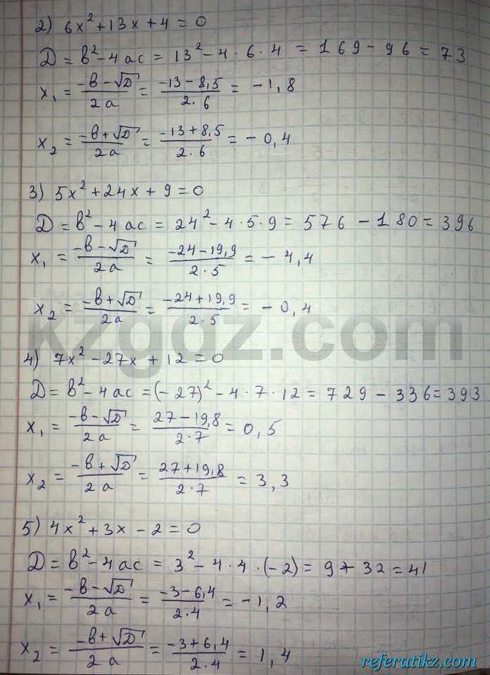 Алгебра Абылкасымова 8 класс 2016  Упражнение 140