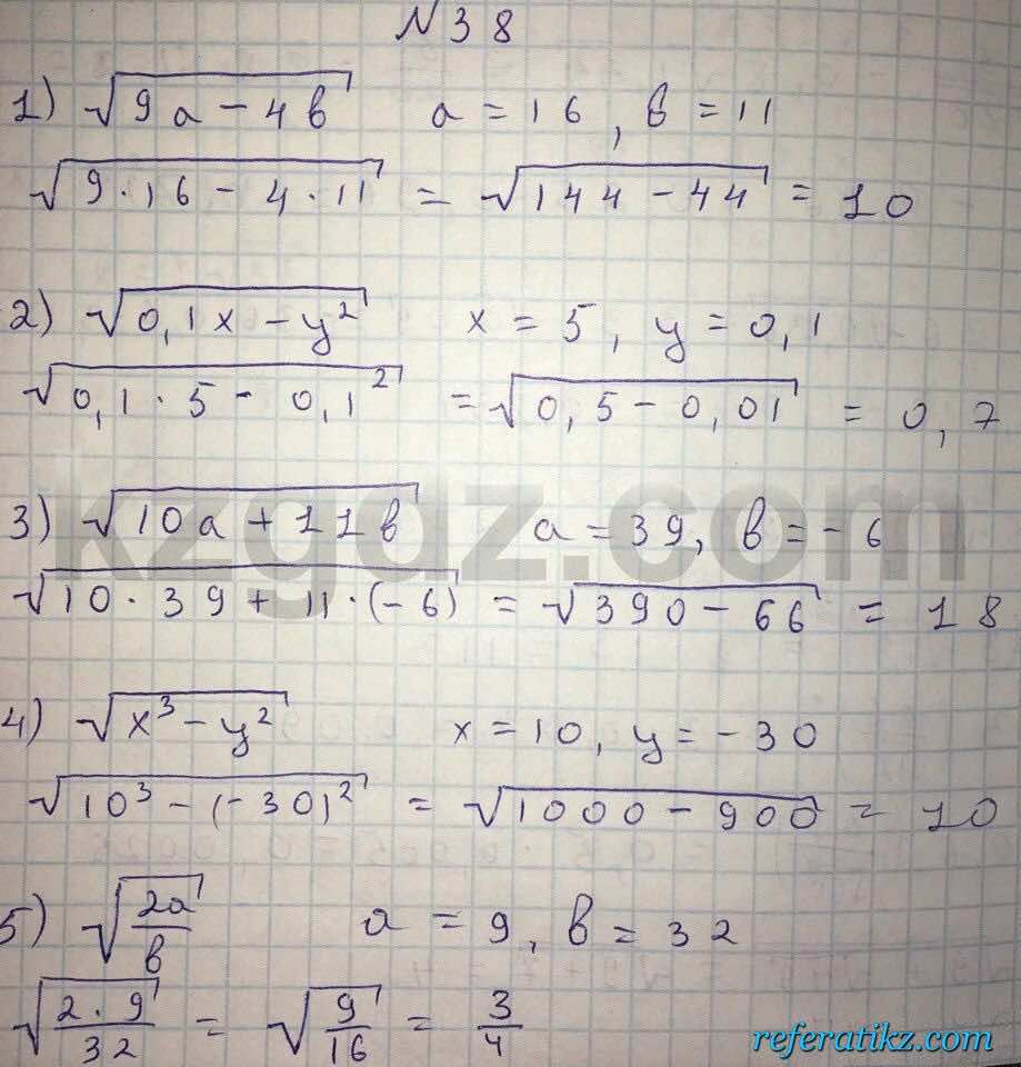 Алгебра Абылкасымова 8 класс 2016  Упражнение 38