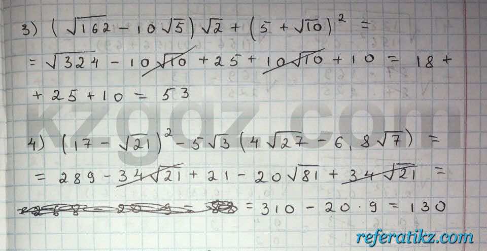 Алгебра Абылкасымова 8 класс 2016  Упражнение 351
