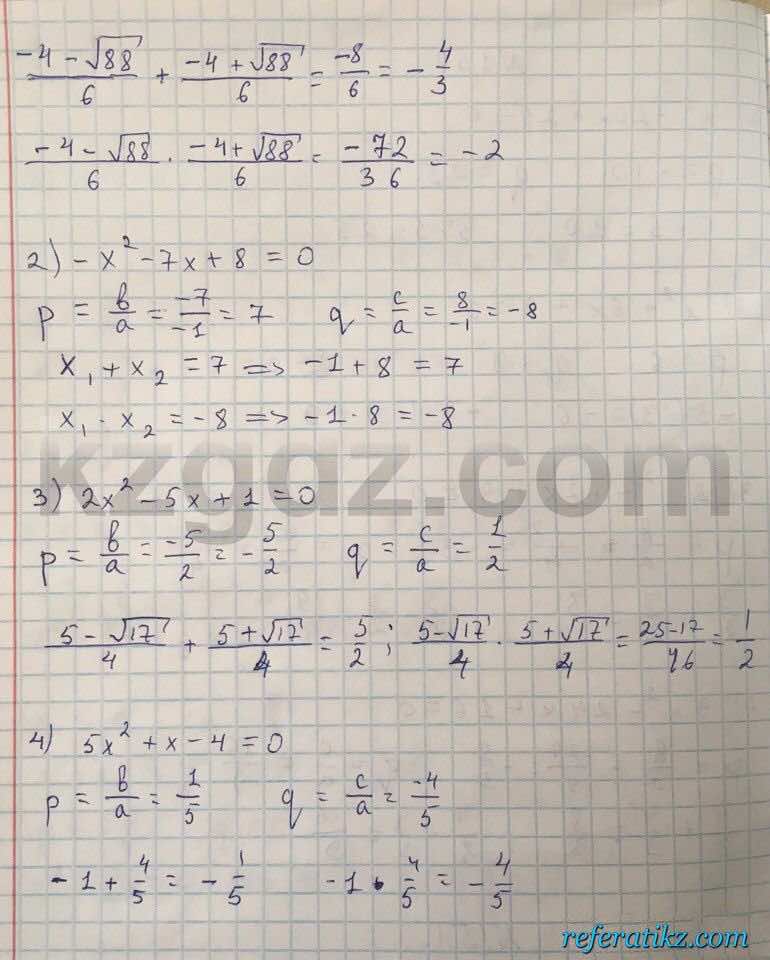 Алгебра Абылкасымова 8 класс 2016  Упражнение 151