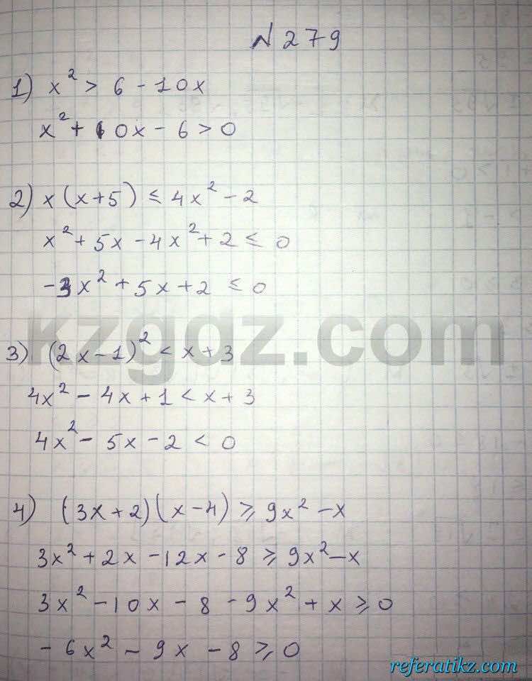 Алгебра Абылкасымова 8 класс 2016  Упражнение 279