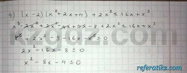 Алгебра Абылкасымова 8 класс 2016  Упражнение 409