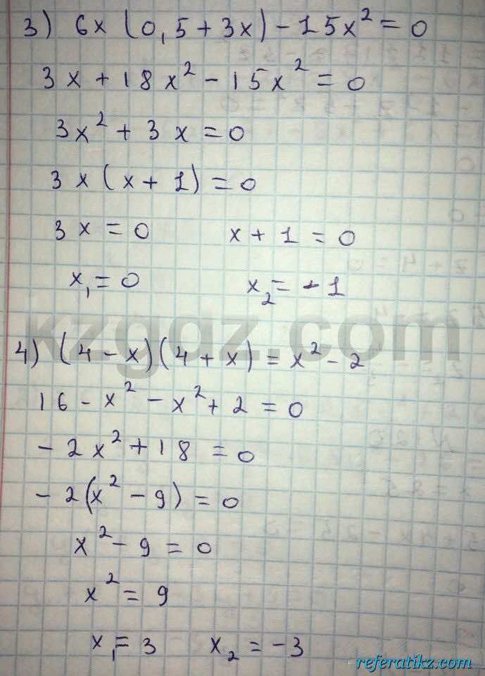 Алгебра Абылкасымова 8 класс 2016  Упражнение 120