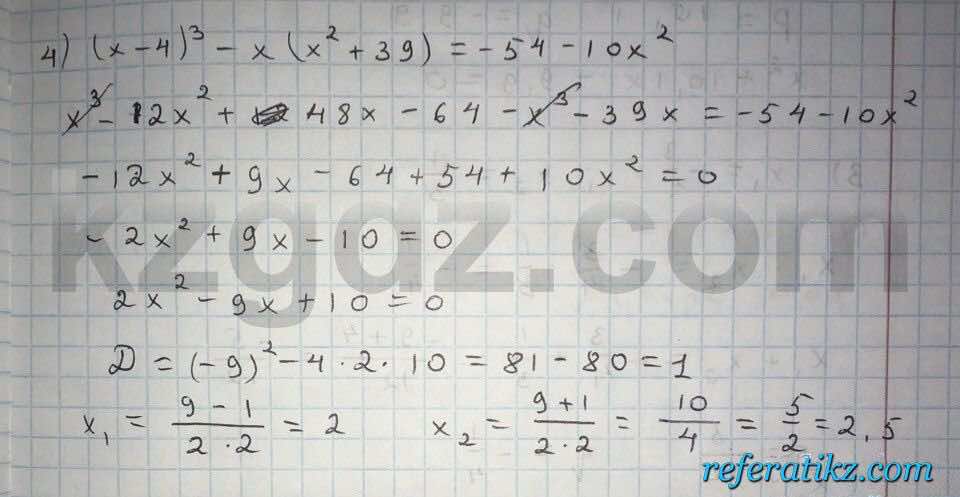 Алгебра Абылкасымова 8 класс 2016  Упражнение 383