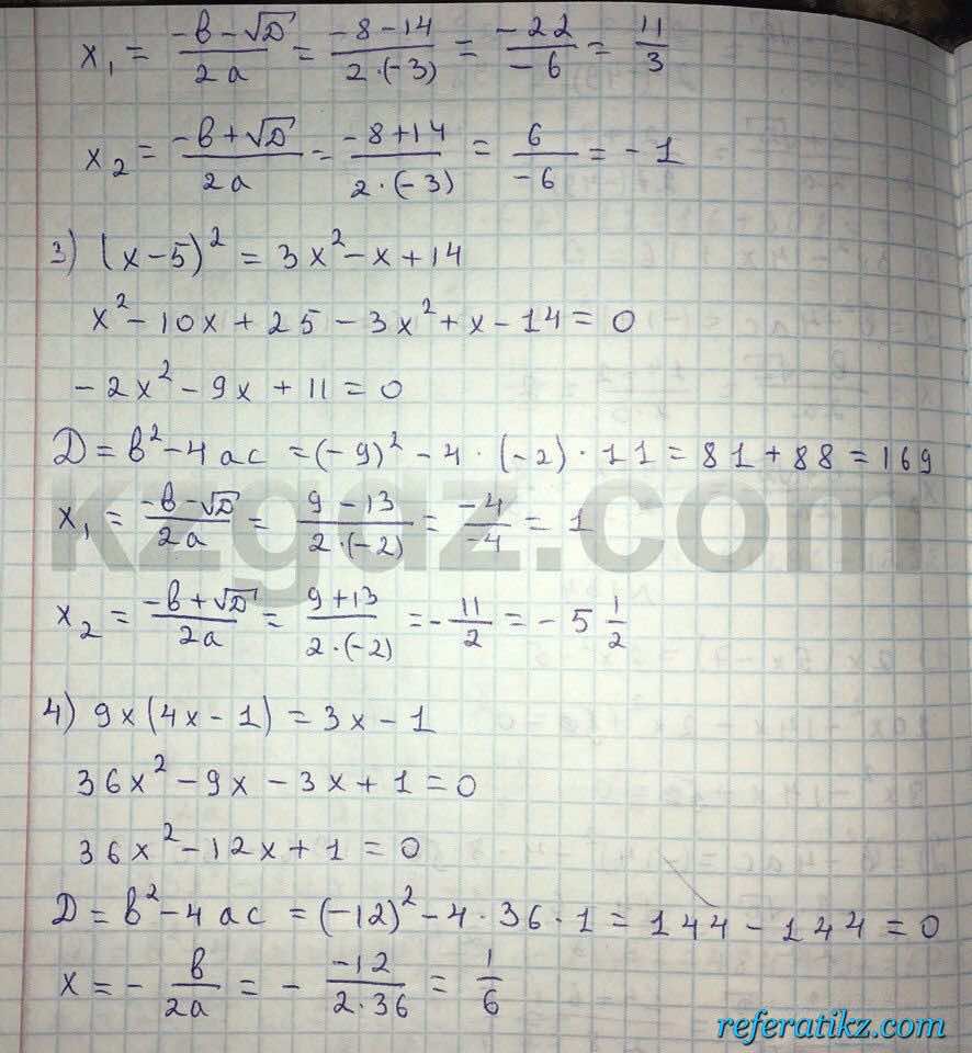 Алгебра Абылкасымова 8 класс 2016  Упражнение 134