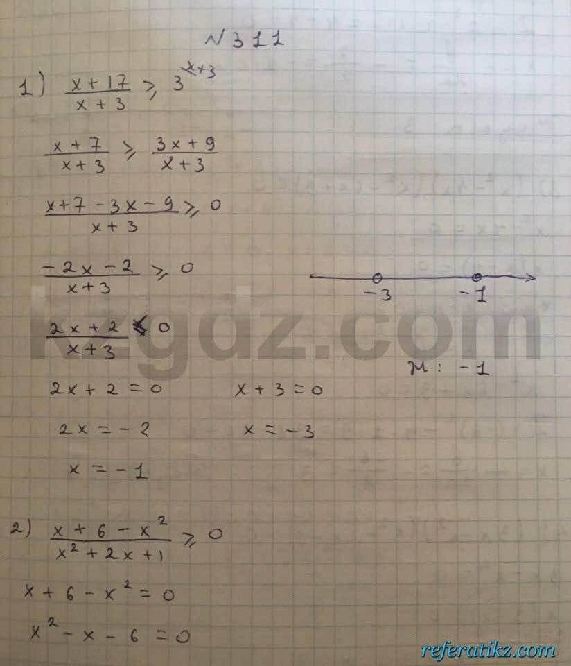 Алгебра Абылкасымова 8 класс 2016  Упражнение 311