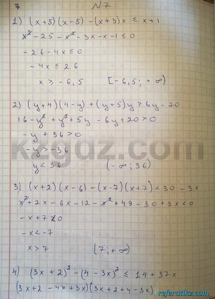 Алгебра Абылкасымова 8 класс 2016  Упражнение 7