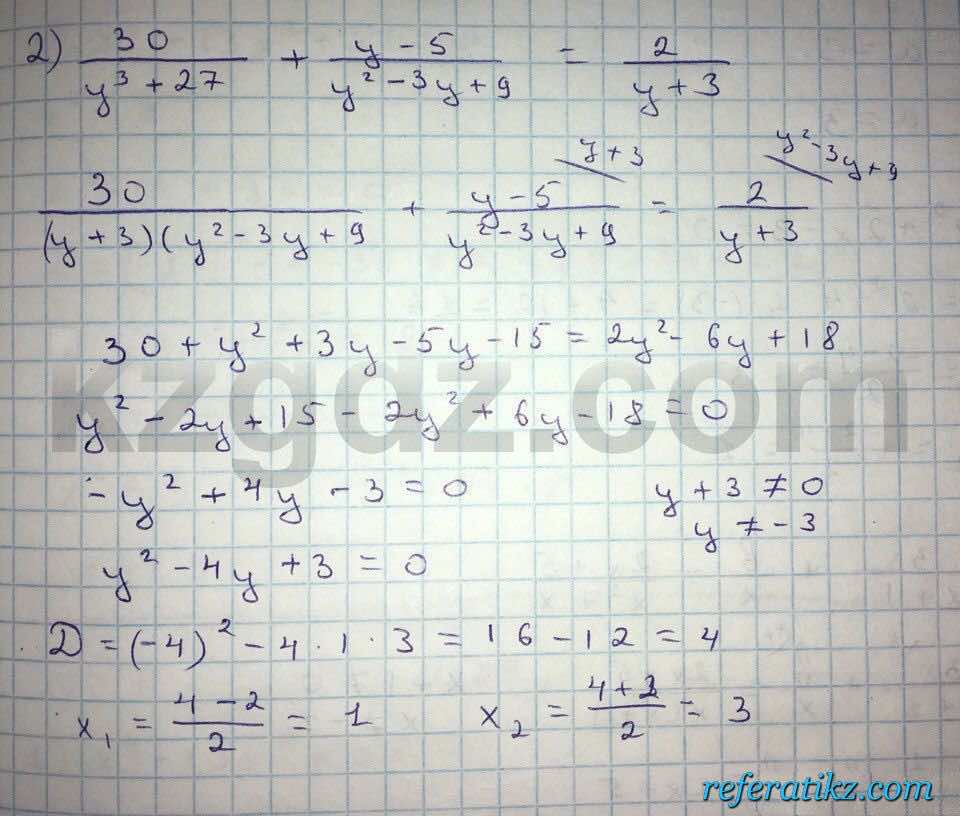 Алгебра Абылкасымова 8 класс 2016  Упражнение 185