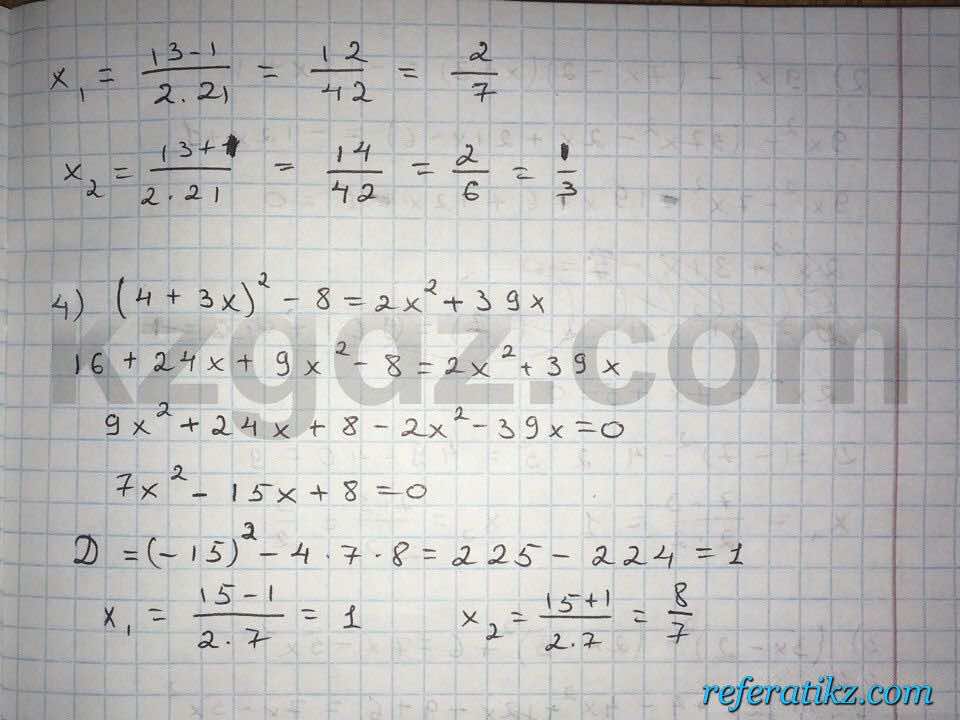 Алгебра Абылкасымова 8 класс 2016  Упражнение 382