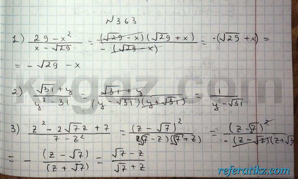 Алгебра Абылкасымова 8 класс 2016  Упражнение 363