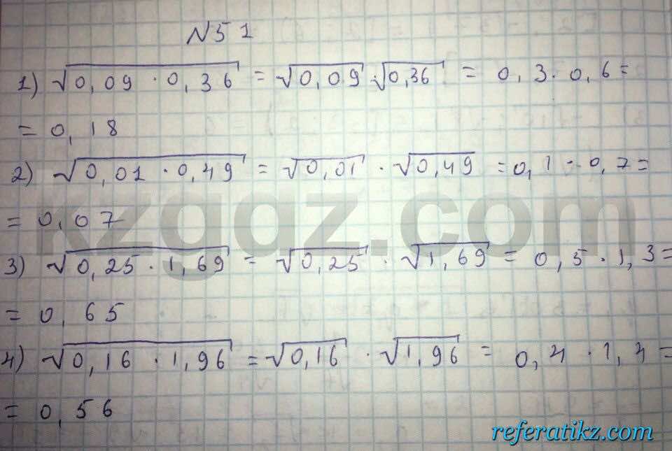 Алгебра Абылкасымова 8 класс 2016  Упражнение 51