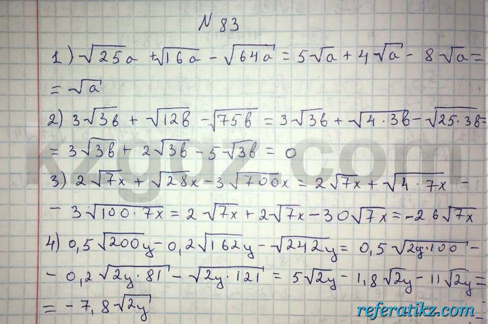 Алгебра Абылкасымова 8 класс 2016  Упражнение 83