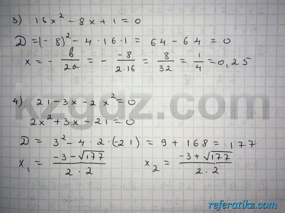 Алгебра Абылкасымова 8 класс 2016  Упражнение 385