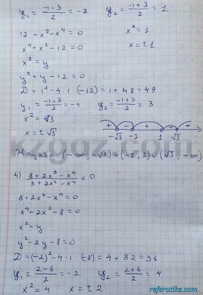 Алгебра Абылкасымова 8 класс 2016  Упражнение 317
