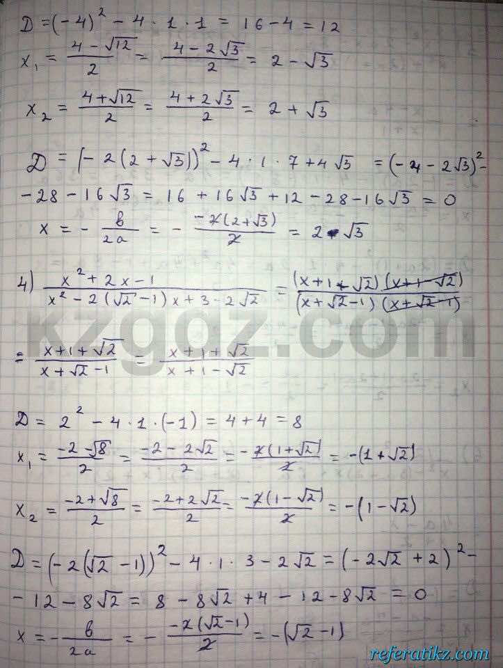 Алгебра Абылкасымова 8 класс 2016  Упражнение 242