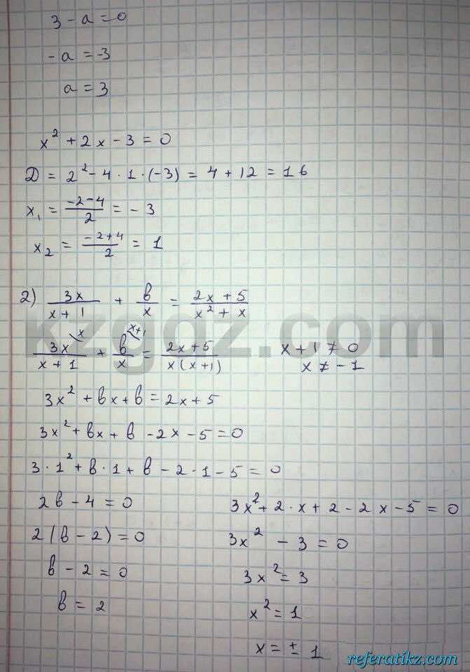 Алгебра Абылкасымова 8 класс 2016  Упражнение 186