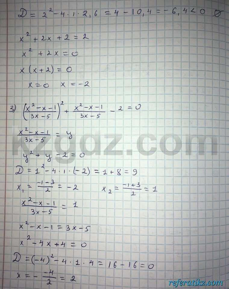 Алгебра Абылкасымова 8 класс 2016  Упражнение 199