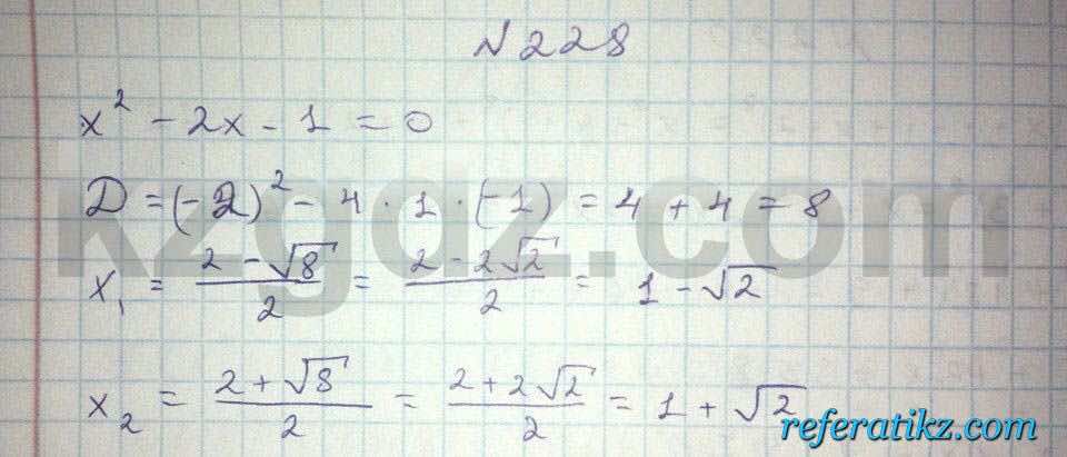 Алгебра Абылкасымова 8 класс 2016  Упражнение 228