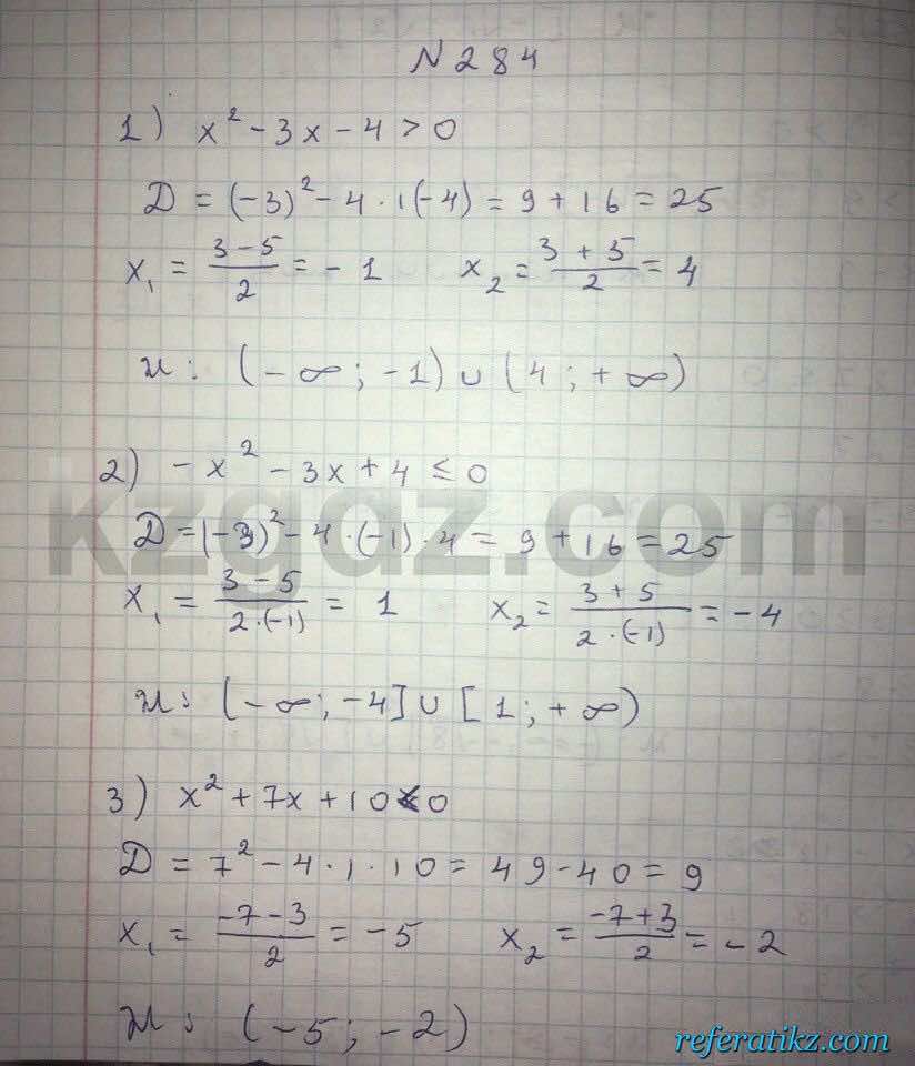 Алгебра Абылкасымова 8 класс 2016  Упражнение 284