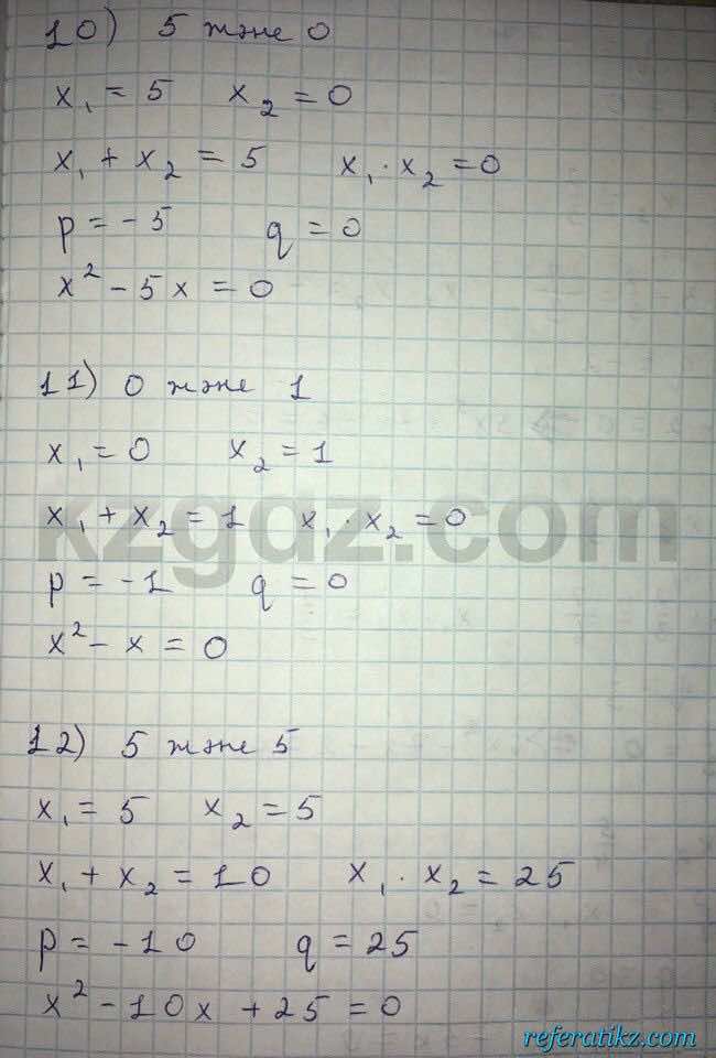 Алгебра Абылкасымова 8 класс 2016  Упражнение 148