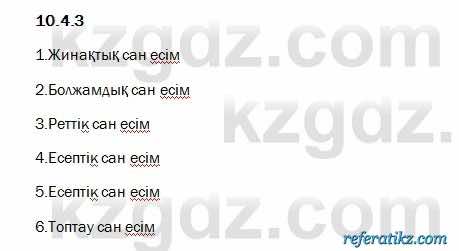 Казахский язык Капалбек 5 класс 2017 Упражнение 3