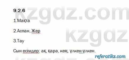 Казахский язык Капалбек 5 класс 2017 Упражнение 6