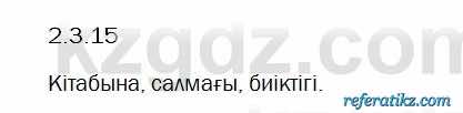 Казахский язык Капалбек 5 класс 2017 Упражнение 15