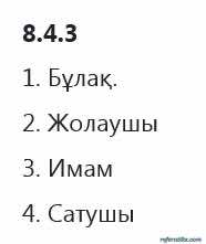 Казахский язык Капалбек 5 класс 2017 Упражнение 3